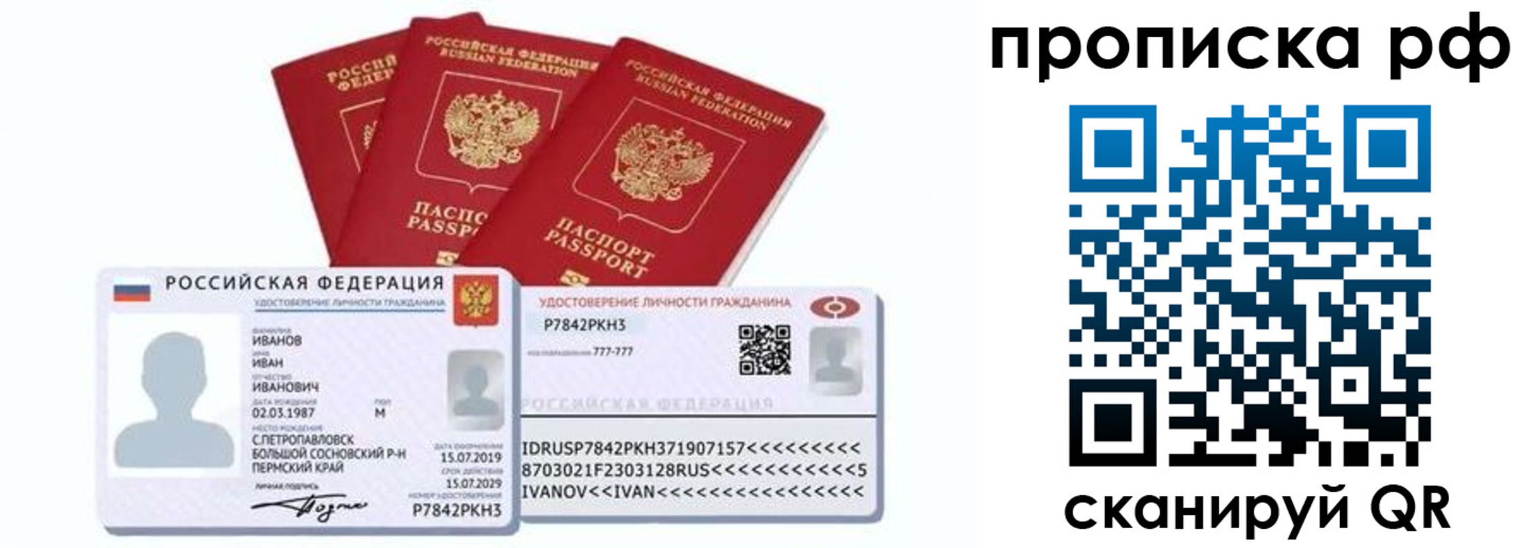 временная регистрация собственник в Сертолово