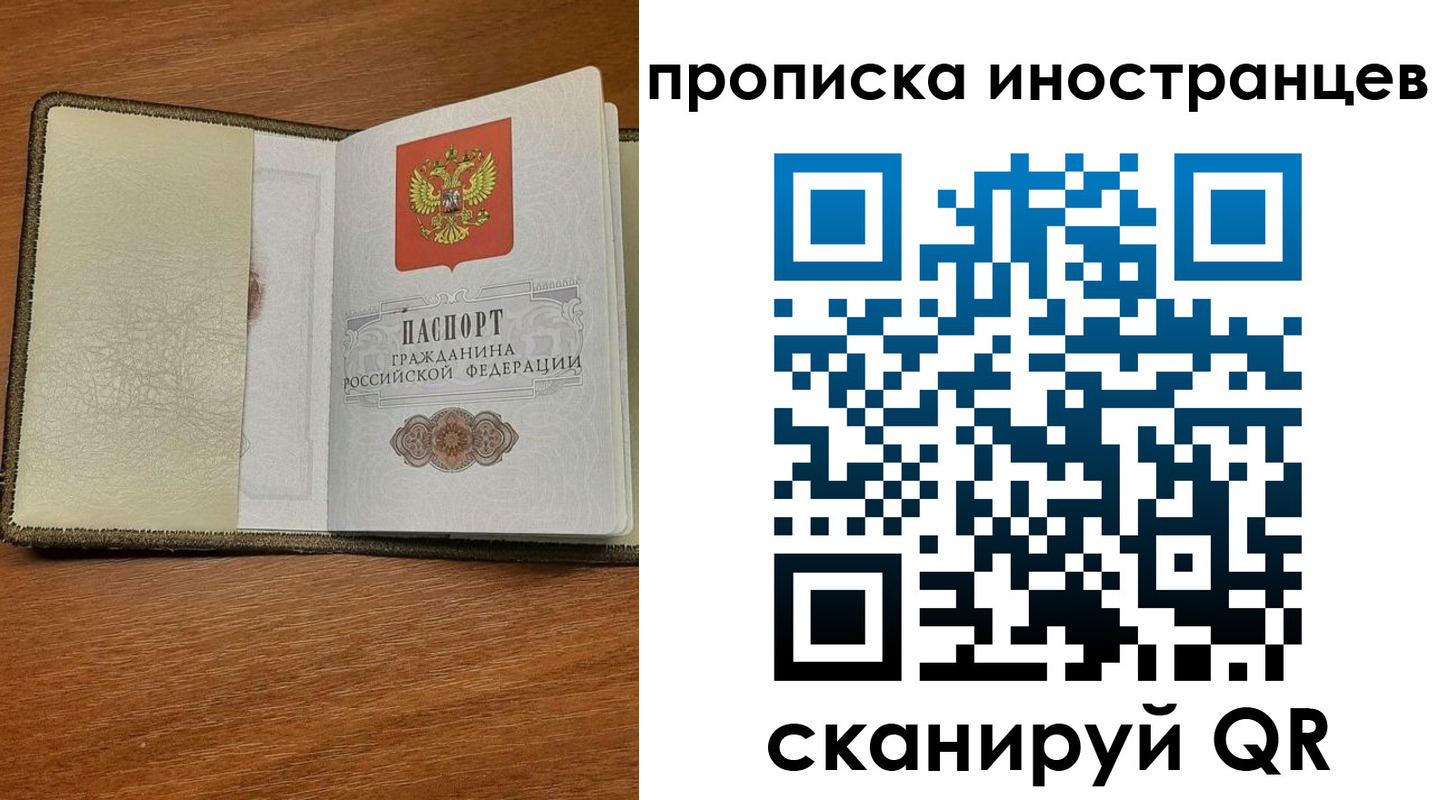 временная регистрация в Сертолово