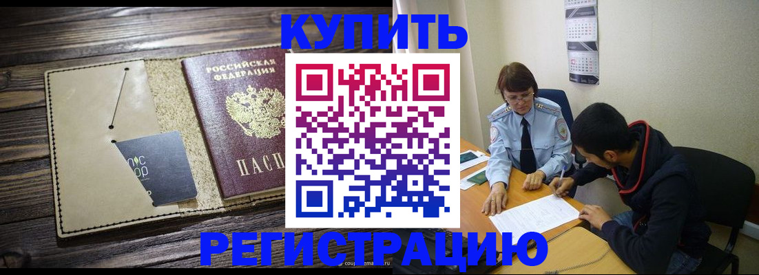 прописка штамп в Сертолово