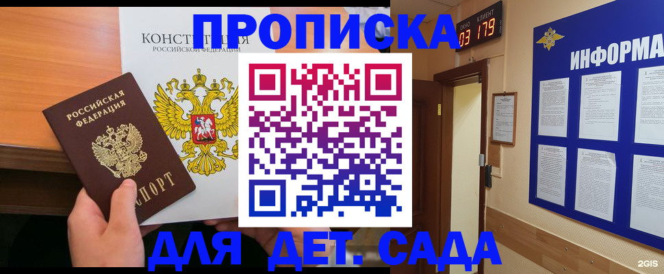 временная регистрация надежно в Сертолово